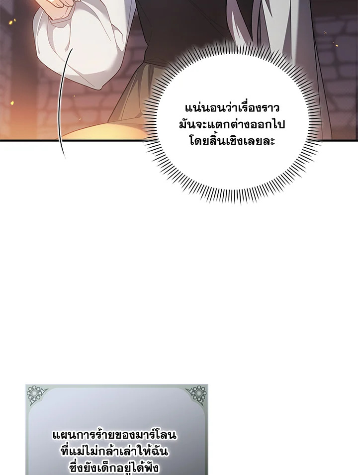 Please Support My Revenge 2 025